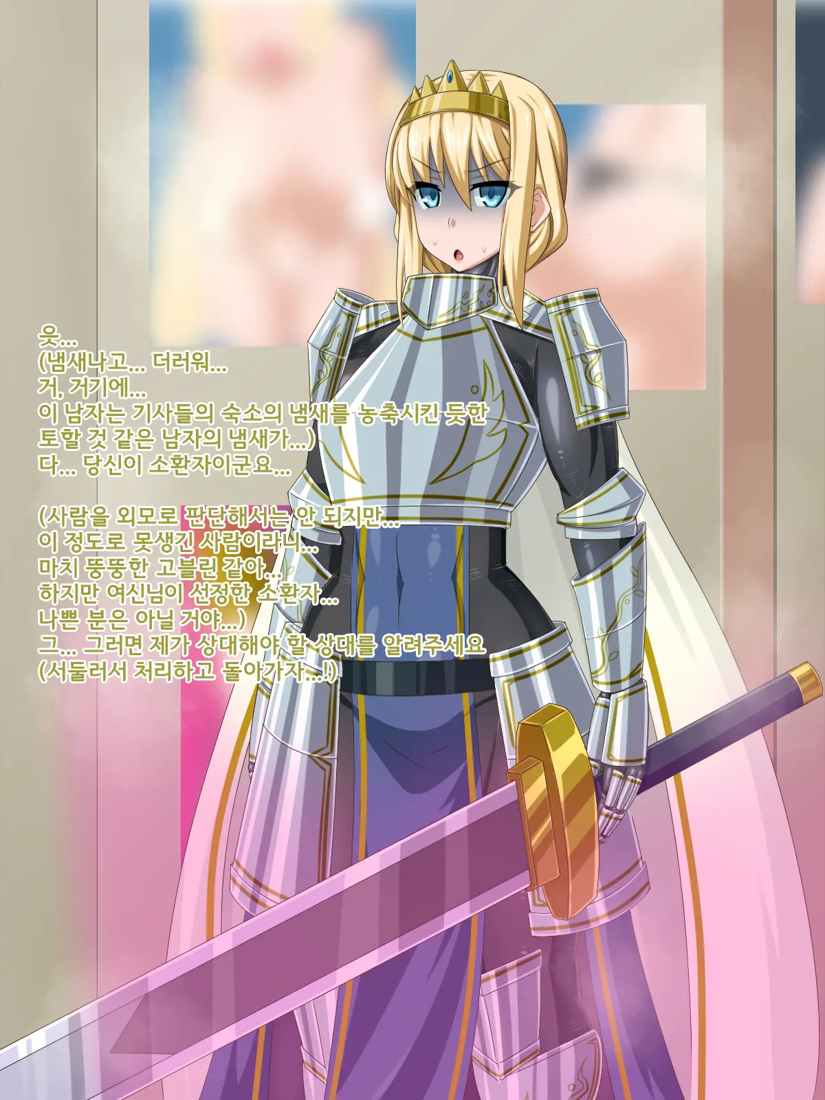 Ki Ni Natte Ita Onnanoko Ga, Itsunomanika Kimobuta Otoko No Ochinpo Ana Ni Tsukurikaerarete Ita... ~Isekai Eiyuu Shoukan Sennou Quest~